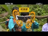 最野假期 第一季 《最野假期》 20150808