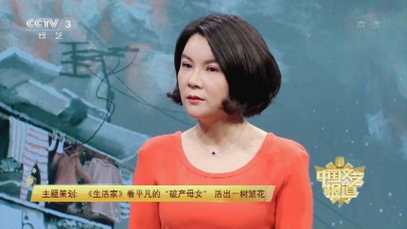 《中国文艺报道》 20210521