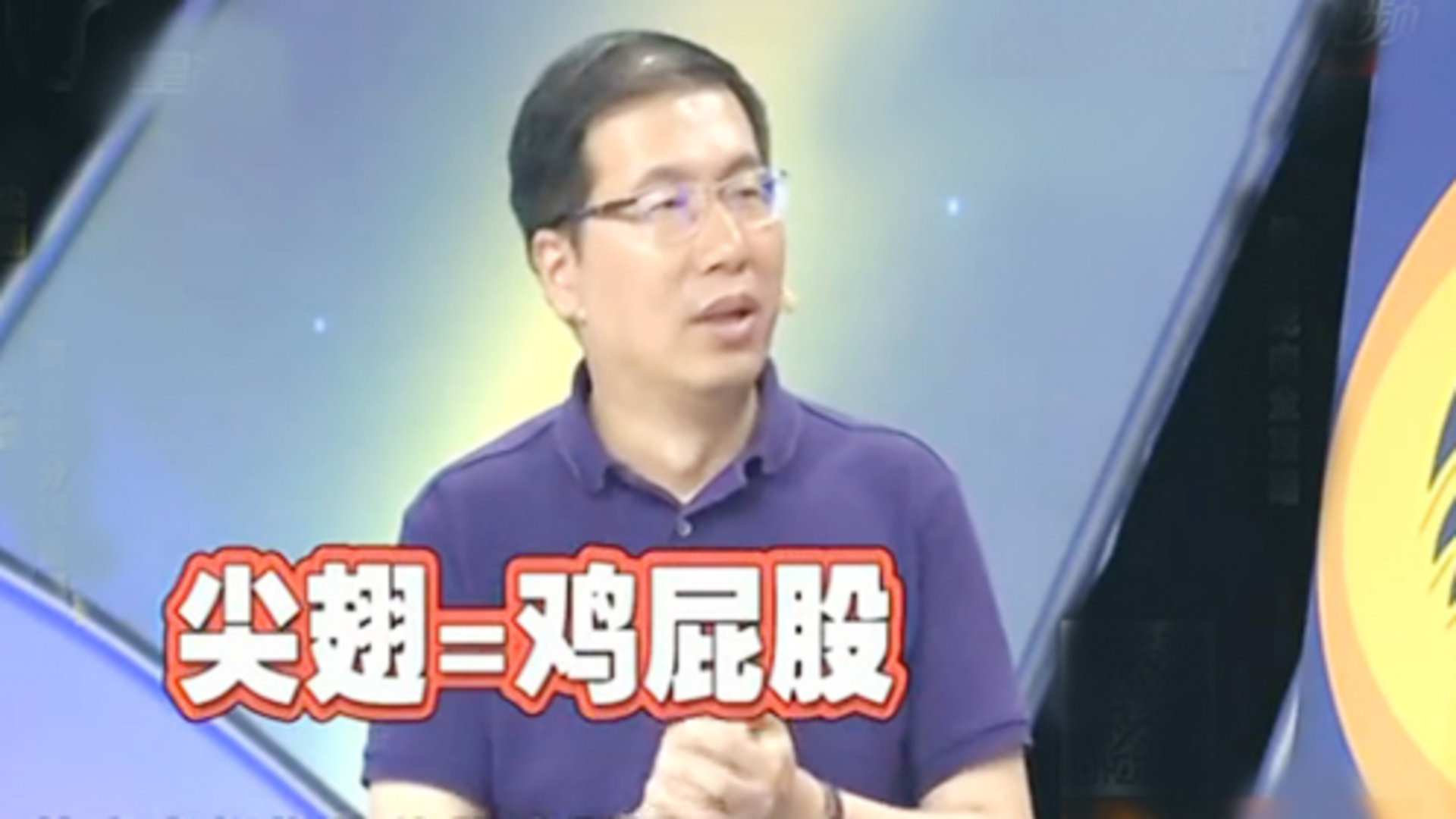X诊所. 放过鸡脖、鸡屁股吧！