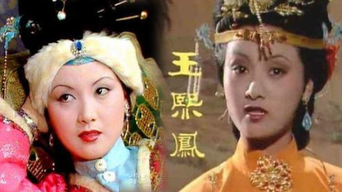 非常故事汇 “王熙凤”邓婕个子太矮曾被嫌弃
