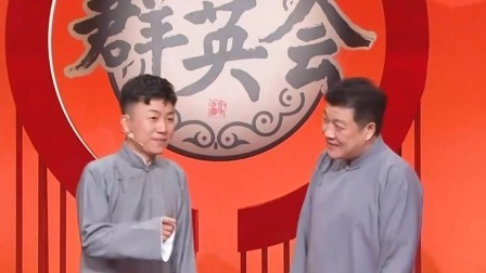 群英会 2025 相声《花之蜜语》 演员：四平 许健
