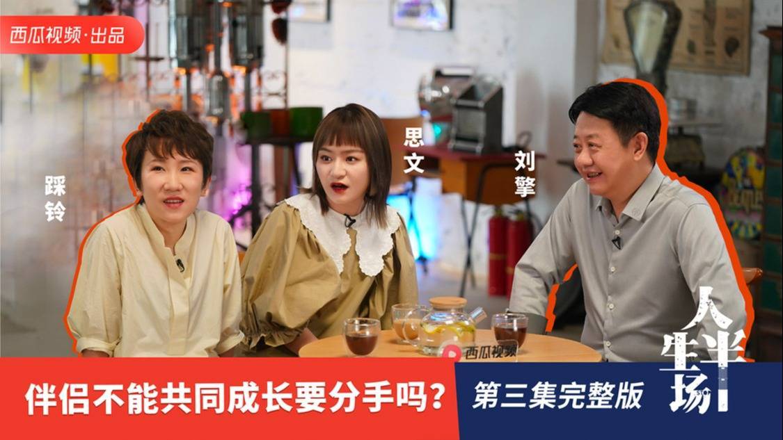 婚姻里共同成长不重要，对方阻碍你成长要离婚？