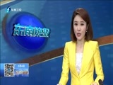东南晚报 《东南晚报》 20160204