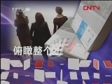 读书 《读书》 20120416 “剩女时代”的男与女《第二性》