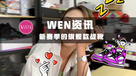 欧文6延续潮流属性！为何说利拉德6成阿迪最有牌面的实战鞋？