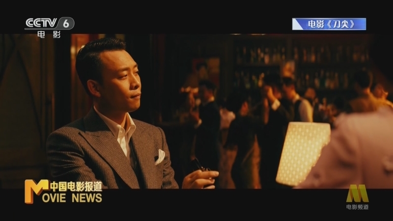 中国电影报道 《中国电影报道》 20231201