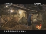 北纬30&deg;&middot;中国行 （下） 北纬30°·中国行 第一百零五集 宜宾 万里长江第一城《远方的家》 20121120