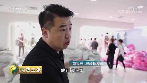 消费主张 《消费主张》 20191018 今年秋冬服装流行调查