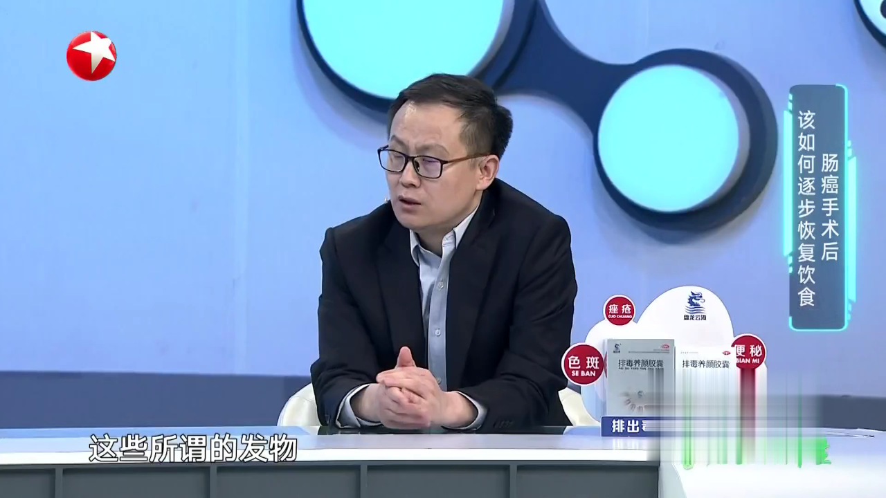 名医话养生 确诊肠癌后该咋办  到底如何战胜肠癌