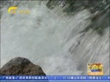 广西新闻 《广西新闻》 20161003