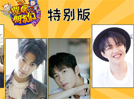 理娱打挺疼. 罗云熙董岩磊杨洋侯明昊谁最…