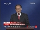 百家讲坛 《百家讲坛》 20121128 春秋吴国风云录 （二） 图谋霸业