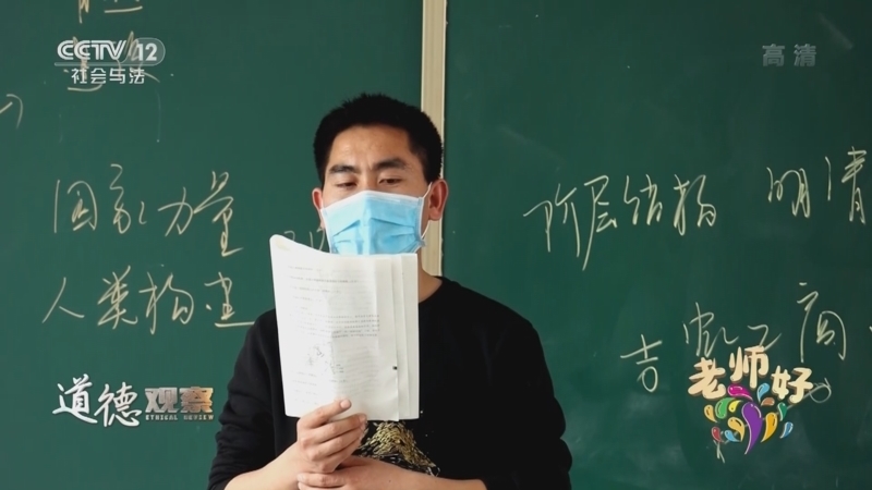 道德观察 《道德观察(日播版)》 20220725 老师好——相信奋斗的力量