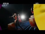 风华国乐 《风华国乐》 20170816