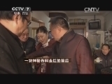 致富经 《致富经》 20150108 一块神秘布料走红的前后