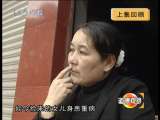 道德观察 失踪的丈夫 下