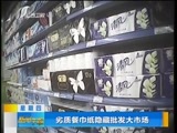 新闻午报-山西 《新闻午报-山西》 20170330