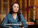 解码财商 拉加德 财经舞台上的铁蝴蝶 120321