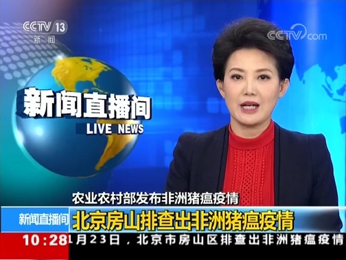 新闻直播间 《新闻直播间》 20181124 10:00