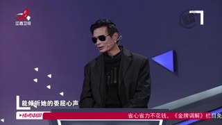 金牌调解_20260521_窝里横的丈夫1