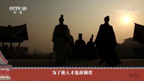百家讲坛 《百家讲坛》 20190506 穿越春秋品管仲 5 寻找伙伴的良苦用心