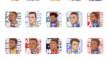 绘说篮球 NBA超巨们的群聊，有人竟气到退群？