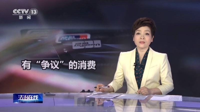 法治在线 《法治在线》 20230518