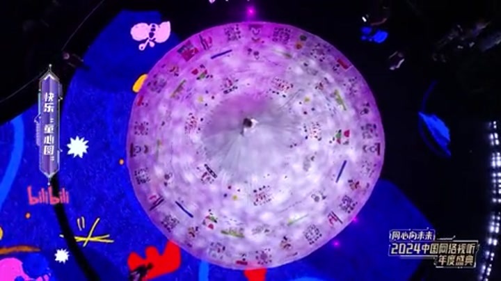 2024中国网络视听年度盛典 歌曲 《快乐“童心圆”》音乐小品《乡村教师》