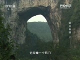 地理中国 《地理中国》 20160310 峡谷秘境（上）