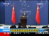 新闻直播间 《新闻直播间》 20161217 10:00