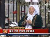 今日亚洲 今日亚洲 2010-04-09