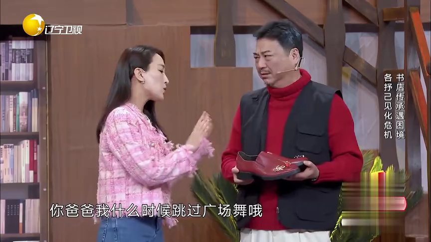 小品《乌龙派对》