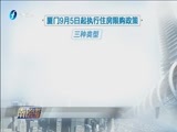 东南晚报 《东南晚报》 20160831