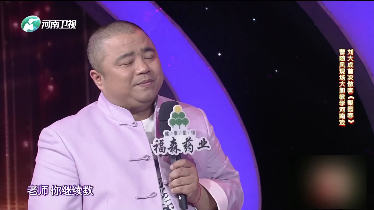 梨园春天天看 周炜 豫剧《风雨故园》选段
