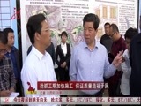 全省新闻联播 《全省新闻联播》 20150911