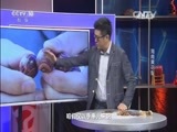 走近科学 《走近科学》 20160511 木头里的秘密——海南黄花梨