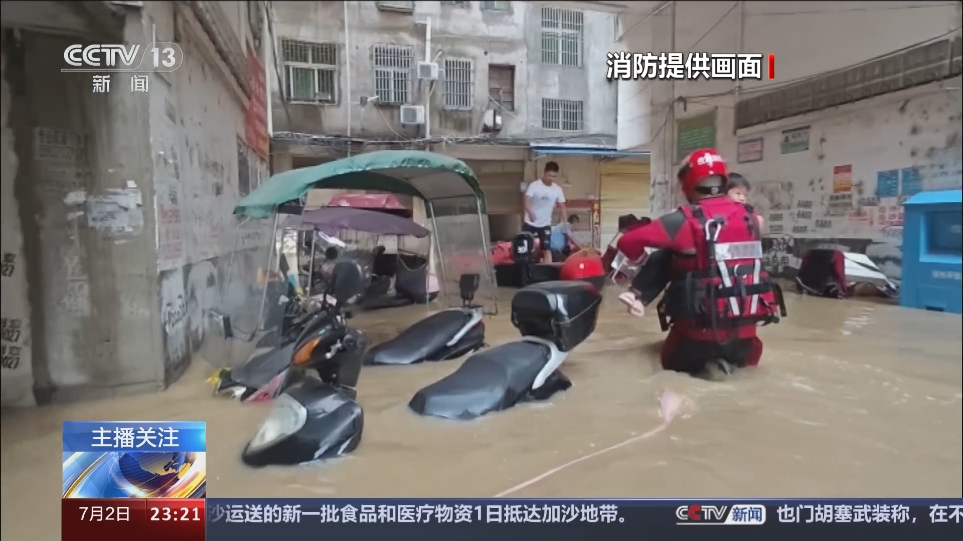 24小时 《24小时》 20240702