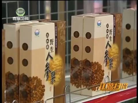 江源扫描 《江源扫描》 20150704 “一带一路”助青海金融腾飞