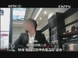 焦点访谈 《焦点访谈》 20130804 这些地方有点冷/库布齐“沙变”