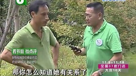 钱塘老娘舅 妻子用下跪也挽不回的决绝 动摇三婚男的微信阿妹 131105