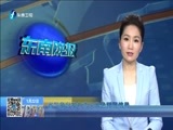 东南晚报 《东南晚报》 20160122