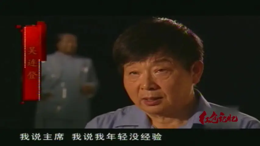 红色记忆 《红色记忆》第27集