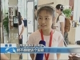新闻袋袋裤 《新闻袋袋裤》 20130807