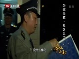 为你而歌 《为你而歌》 20150703 社区卫士