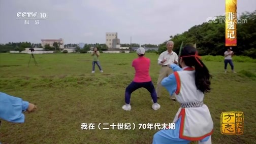 中国影像方志 《中国影像方志》 第278集 广东化州篇
