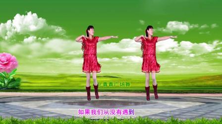 广场舞《只要你能过得好》优美32步附教学