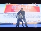 中国电影报道 《中国电影报道》 20121227