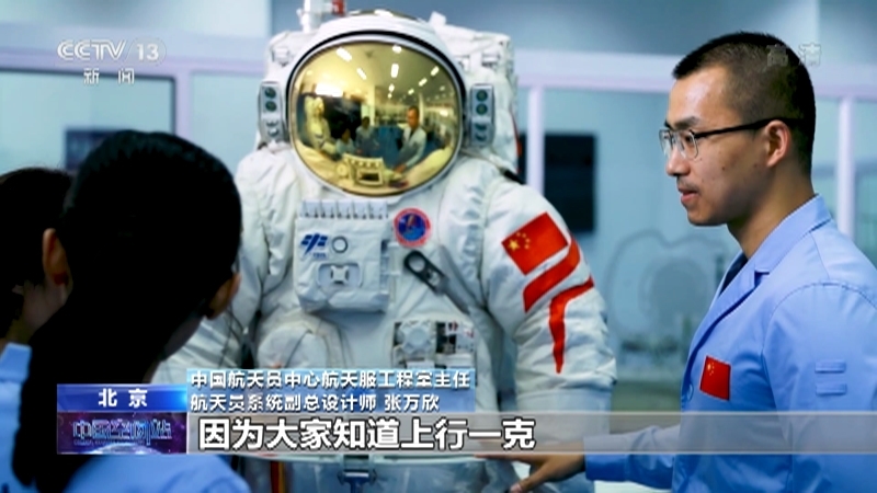 《中国空间站航天员出舱》 20210704