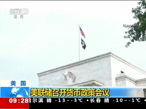 新闻直播间 《新闻直播间》 20181219 09:00