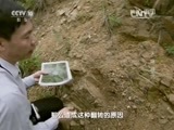 地理中国 《地理中国》 20160217 天降神坑